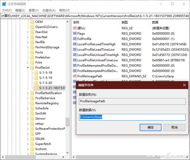 windows10系统用户文件夹名称怎么办？