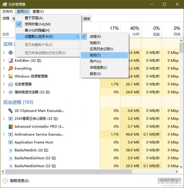 如何在windows10中提高操作效率？