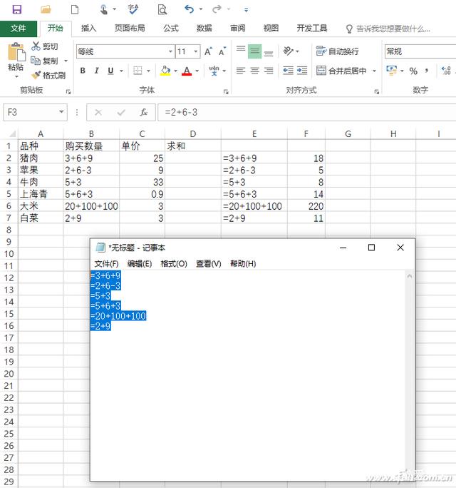 excel数据分列后求和方法