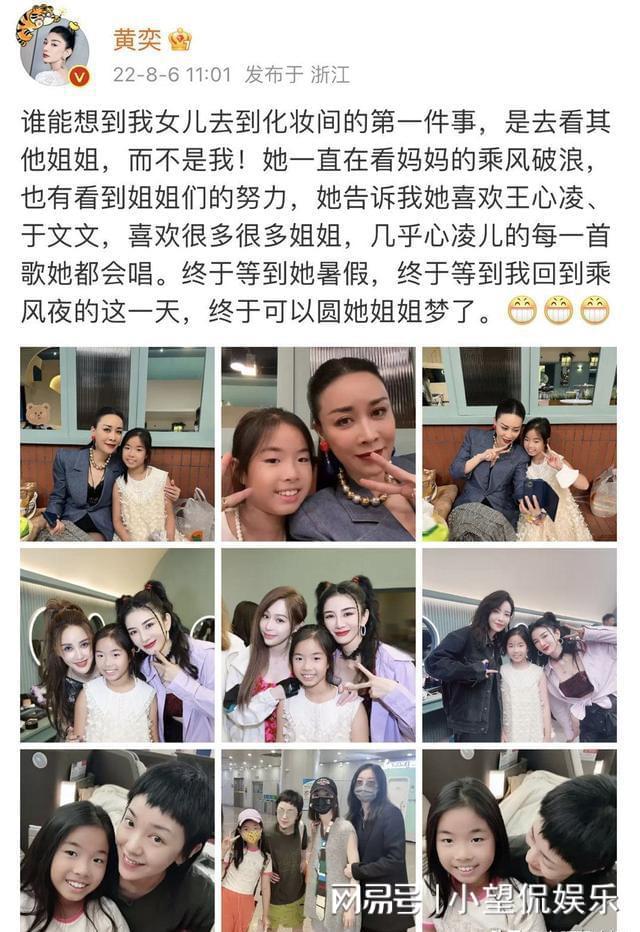 黄奕女儿才是最大赢家！与《乘风破浪》全员合影，妥妥的追星女孩