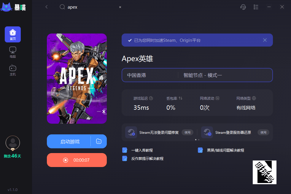 |apex英雄小蓝熊加载完进不去肿么办？启动不了闪退难受呀！！