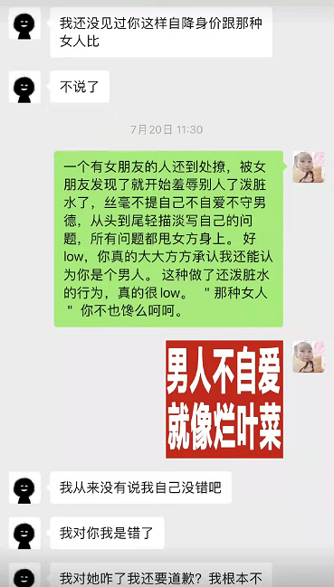 歌手小魂宣布退圈，前女友出面称其出轨，两人亲密合照曝光