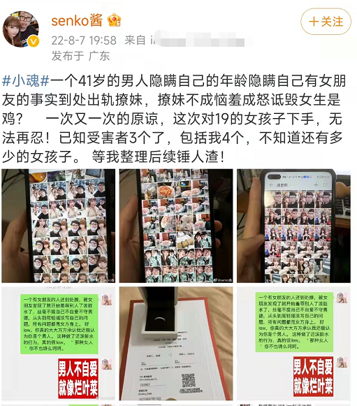 歌手小魂宣布退圈，前女友出面称其出轨，两人亲密合照曝光