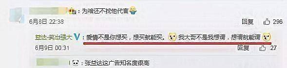 李佳航免费为口香糖做代言，官方回应不请李佳航代言原因