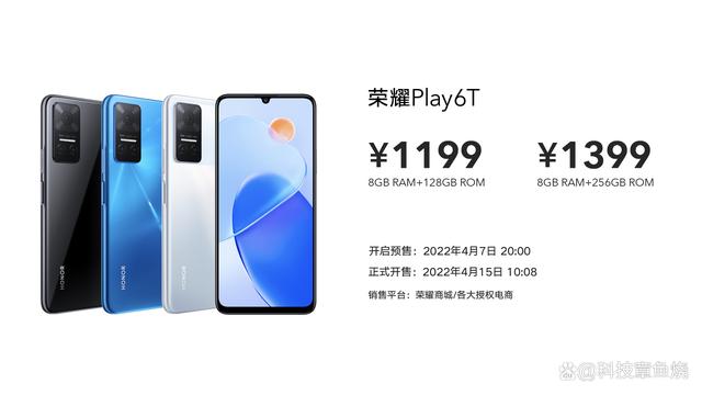 荣耀play6tpro和荣耀play6t两款手机发布