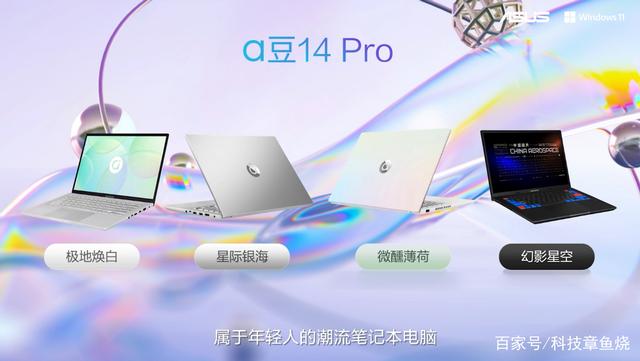 华硕灵耀xpro双屏笔记本新品发布“登峰造绝”