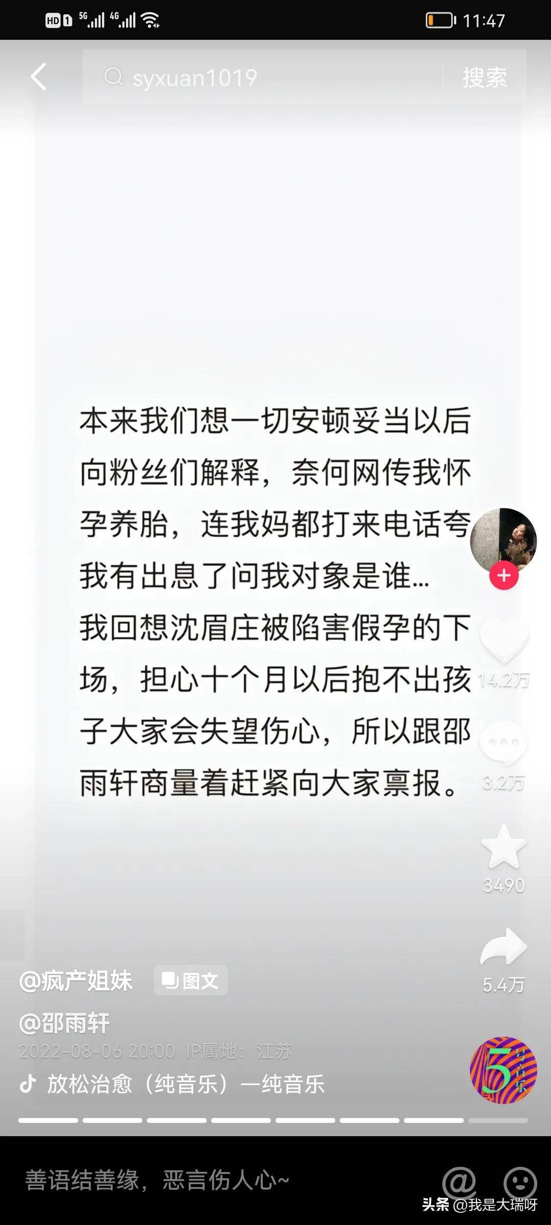 网红姐妹宣布正式解散，邵宇轩解释武汉和广东的现状