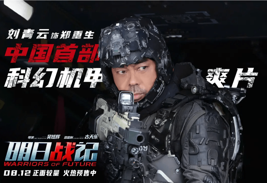 《明日战记》是高配版上海堡垒，你认同吗？