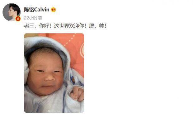 《奇葩说》辩手陈铭晒照宣布三胎儿子出生 此前和妻子育有两个女