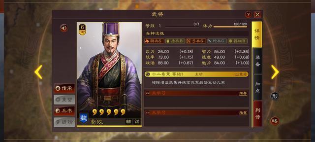 |三国杀手游《三国志11》武将推荐