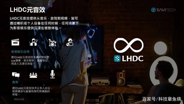 高清蓝牙音效模式lhdc4.0音频引擎