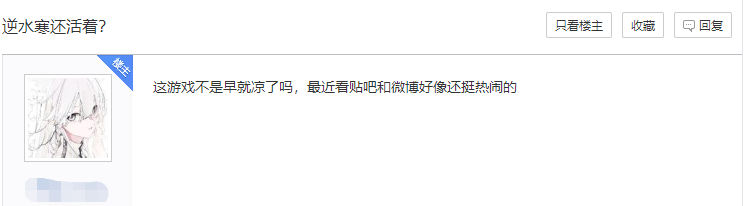 |逆水寒还活着，8大战区人员爆满，玩家：下个逆水寒玩过了再来说