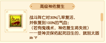 |《梦幻西游》须弥技能搭配攻略之法宠篇