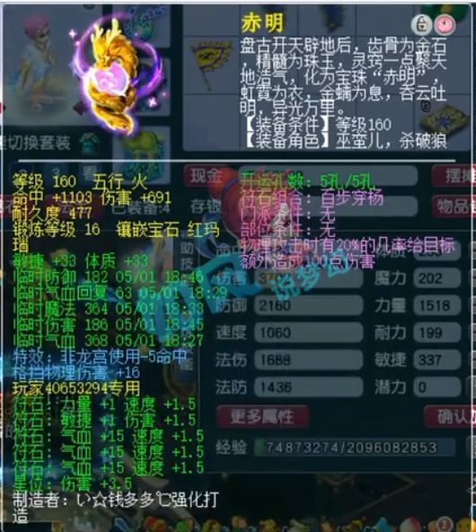 |梦幻西游：浩文团队要买1108神器？二狗靠着面子2连胜