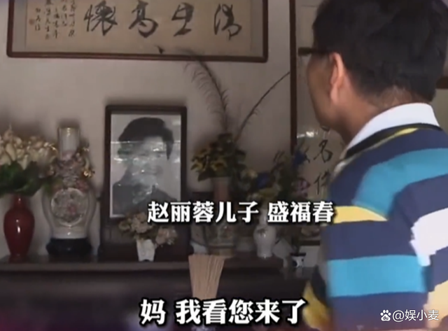 赵丽蓉去世22周年，儿子一句话让人破防，蔡明和倪萍见证她的人