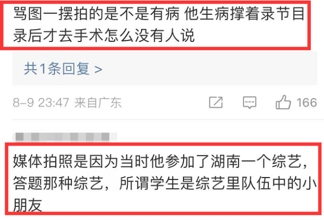 吴磊疑似中考延毕，工作人员回应：当年使用特权