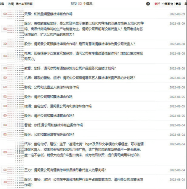 蔡徐坤否认与蔡徐坤有合作关系，网友道出风波的由来