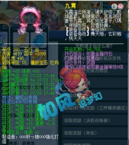 |梦幻西游：九五哥出1077神器，张梦潇满世界招服战化生