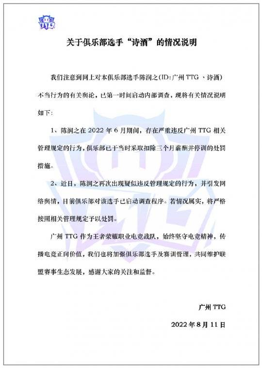 |王者荣耀职业战队对选手参与陪玩堪称“零容忍”，原因倒也简单