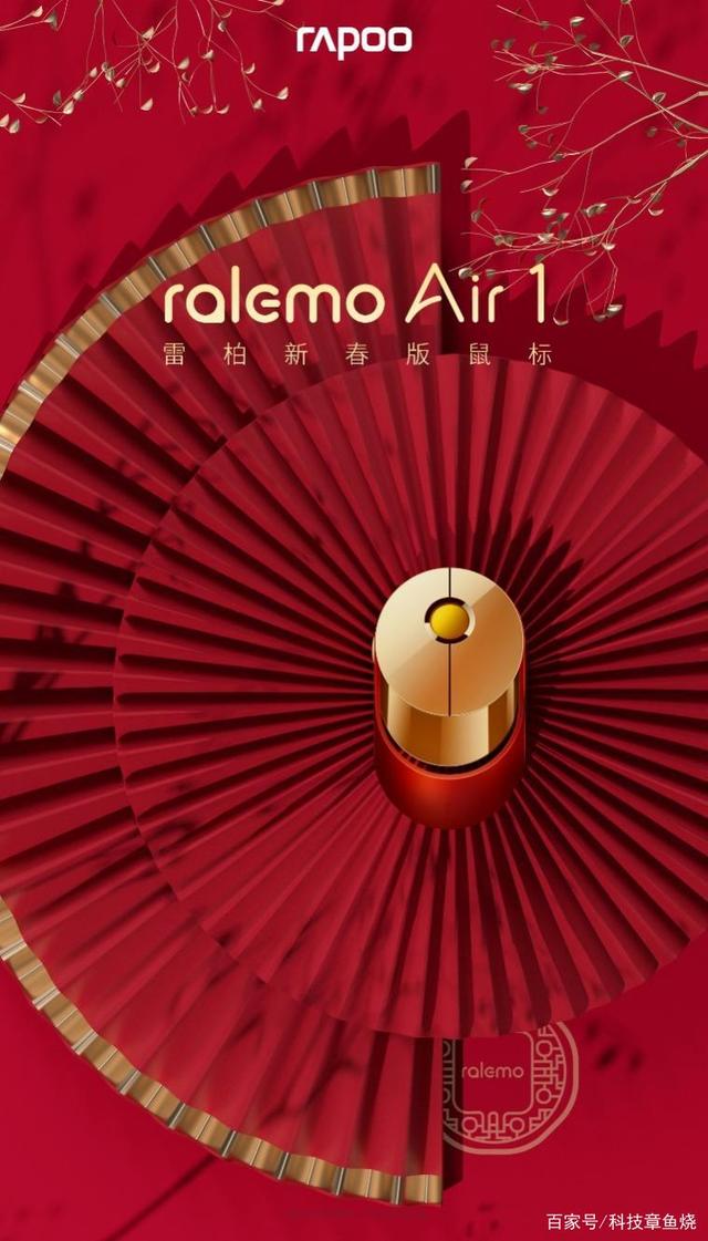 雷柏ralemo新女性系列新春版无线键鼠，红了！