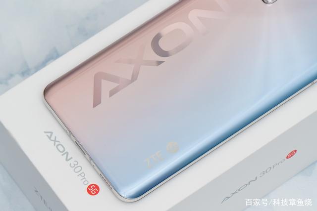 中兴axon30pro，轻薄机型的新选择