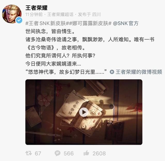 |王者荣耀娜可露露的保底价格是多少娜可露露新皮肤首曝