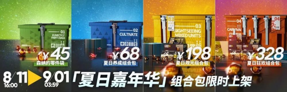 |明日方舟：新一批礼包开售时间接近10种材料：至纯源石*185