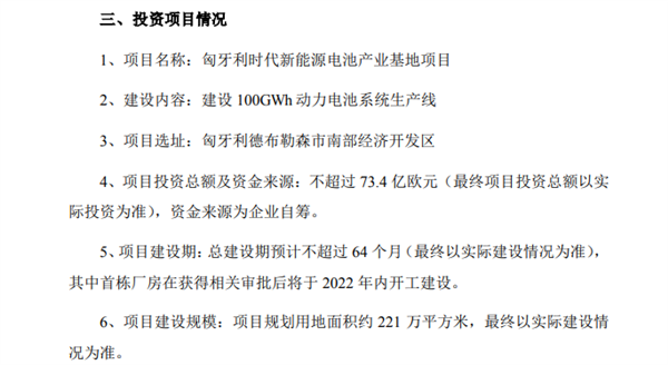 宁德时代拟建100gwh动力电池系统生产线，总投资507亿元