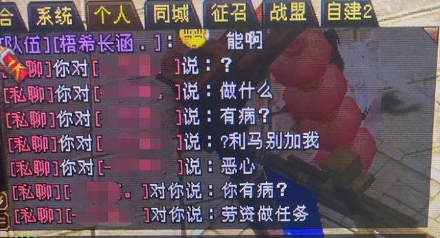 |女玩家称自己遇到“渣男”，被加好友质疑是为做任务