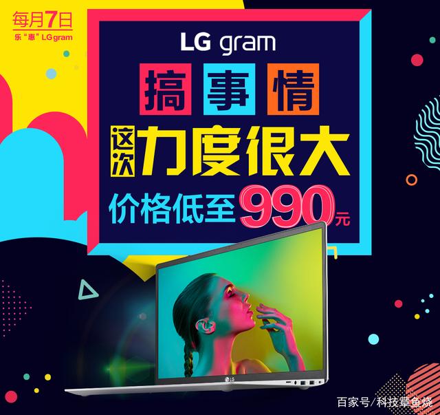 新学期新气象，lggram14给你升级装备