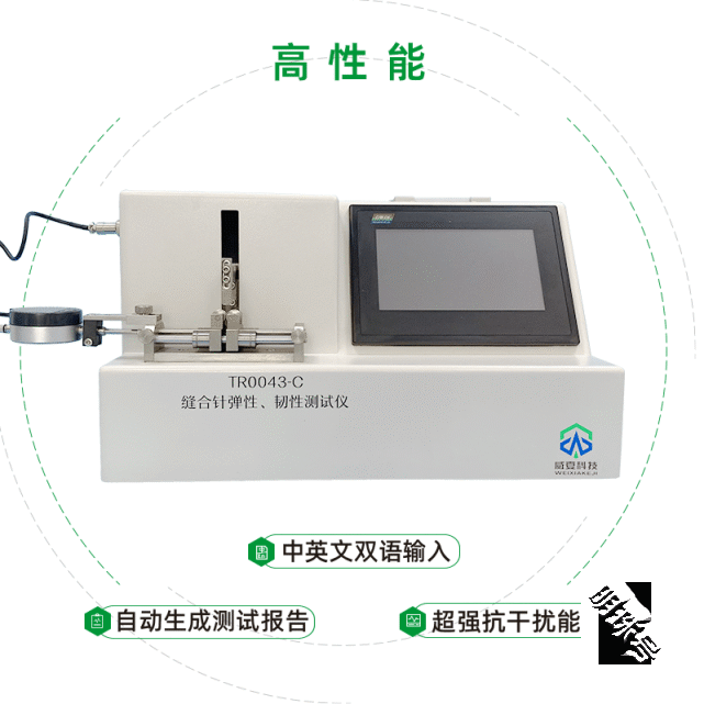 缝合针弹性韧性测试仪测试参数和使用说明