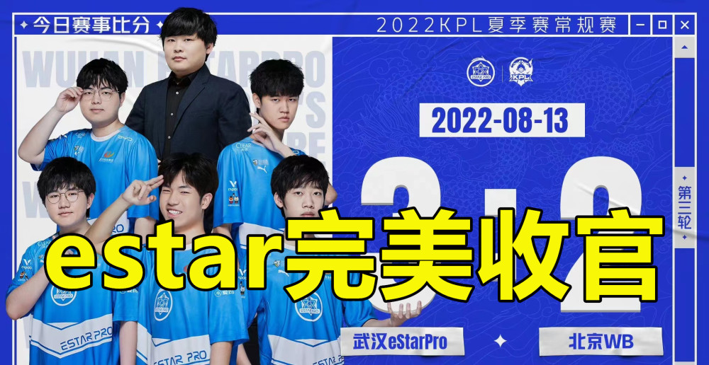 |sk赛后采访：每支s组战队都是estarpro的假想敌