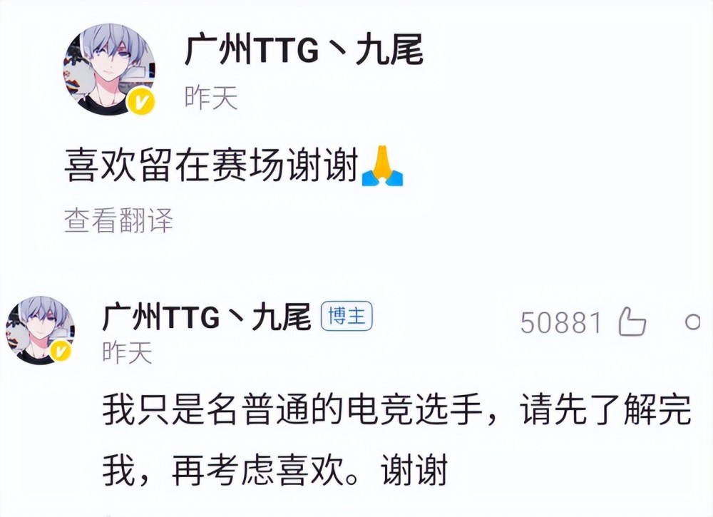 |ttg因为九尾一个人，被粉丝堵了整整一个小时才到达基地