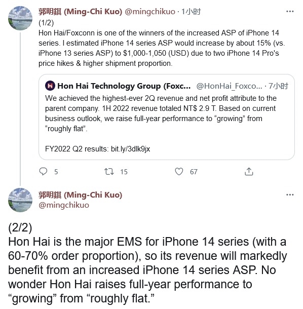 郭明錤预测iphone14系列平均售价上涨15%