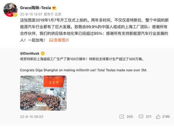 马斯克：祝贺特斯拉上海超级工厂生产超300万辆