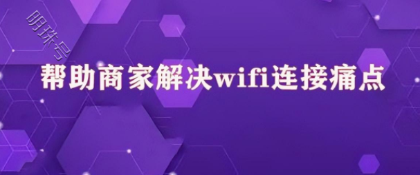 共享wifi项目靠什么赚钱？这些坑很多人都踩了