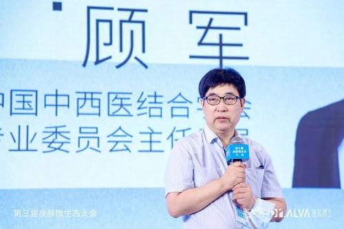 福瑞达＆瑷尔博士联合聚美丽、中西基础研究皮肤微生态