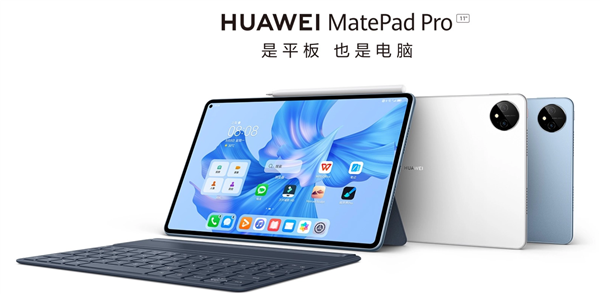 华为matepadpro11正式发布，售价3499元起