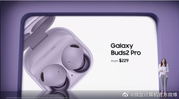 三星galaxybuds2pro真无线耳机售价229美元