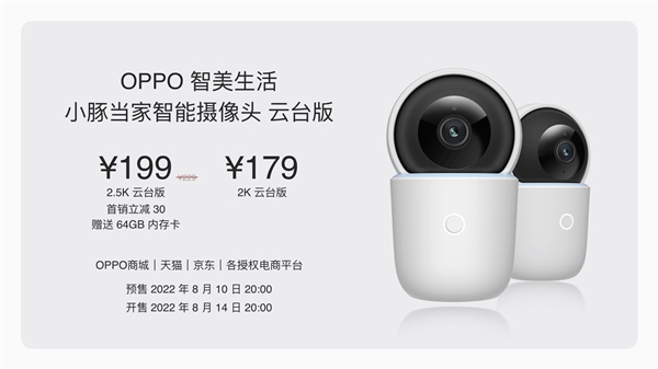 oppo发布智能手表iot产业线，一口气带来多款新品