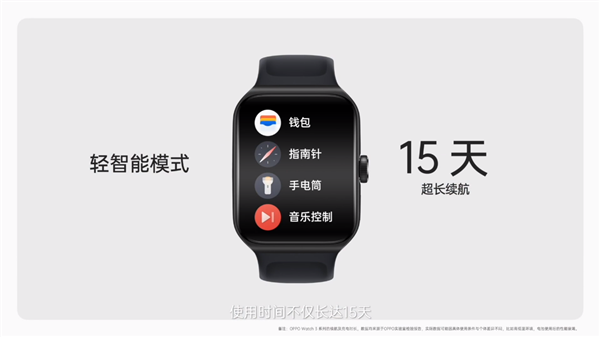 oppowatch3骁龙w5智能手表今晚发布