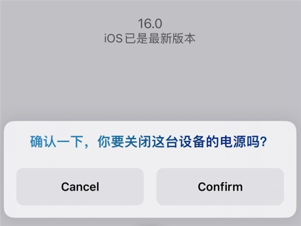 苹果ios16beta4加入siri语音关机功能取消