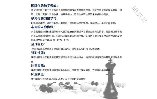 国际注册会计师ICPA：为什么能这么火？