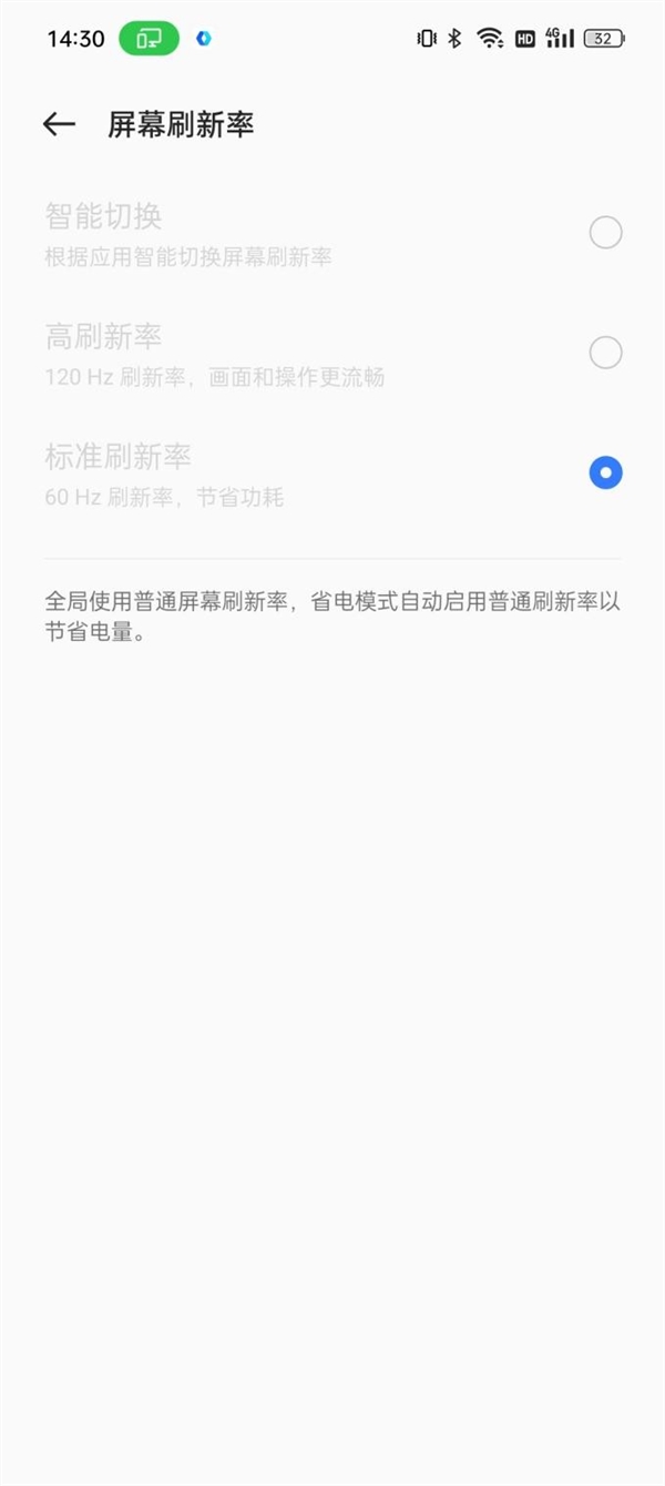 真我的跨屏互联是易用的