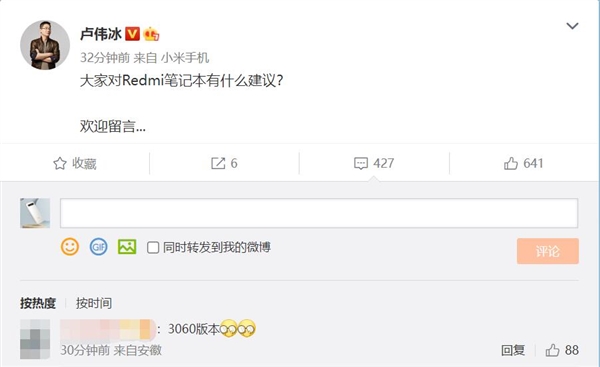 卢伟冰：建议redmi笔记本“上rtx3060”