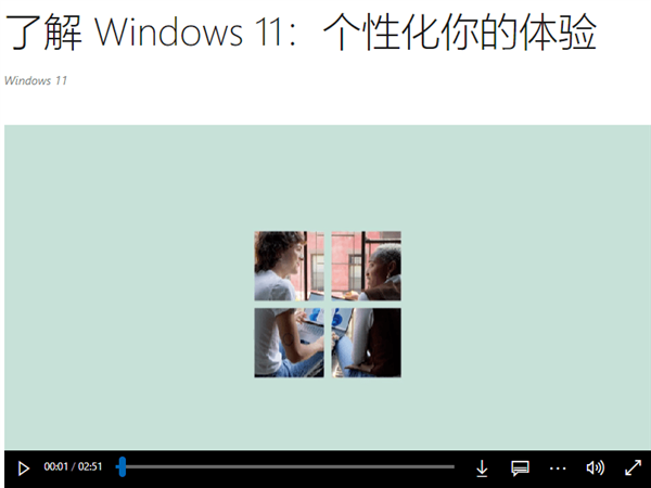 微软win11系统升级后的感受