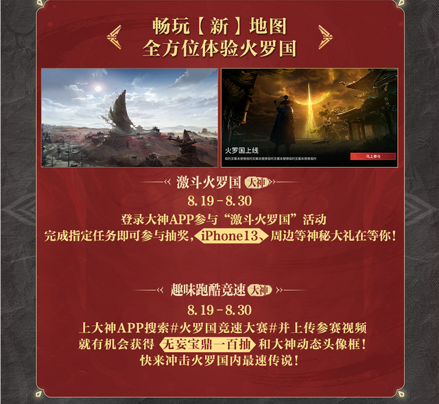 |永劫无间周年庆福利cc直播和大神一起看全明星周末