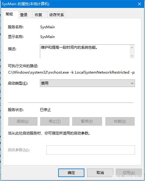 windows10和11关闭sysmain服务的方法