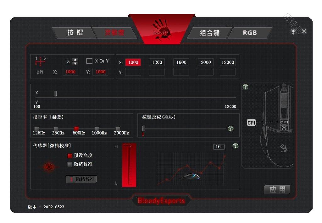 双飞燕血手幽灵ES30 Plus轻量化游戏鼠标，游戏操控效率