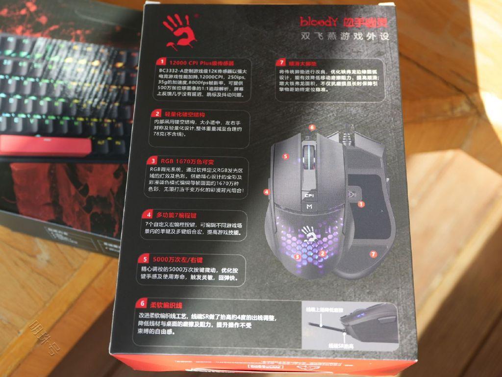 双飞燕血手幽灵ES30 Plus轻量化游戏鼠标，游戏操控效率